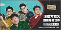 团结才能火