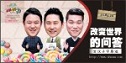 改变世界的Quiz