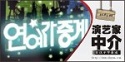 演艺家中介